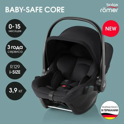 Комплект 3в1 Britax Roemer коляска SMILE 5Z LUX|Warm Caramel + автокресло BABY-SAFE PRO Space Black