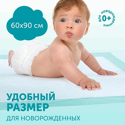 Пеленки LOVULAR Hot Wind одноразовые 60х90см 5шт/уп
