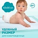 Пеленки LOVULAR Hot Wind одноразовые 60х90см 5шт/уп