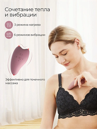 Лактомассажер Momcozy с подогревом и вибрацией