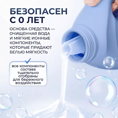 Кондиционер для белья детский Marabu Dolomit японский хлопок 1л.