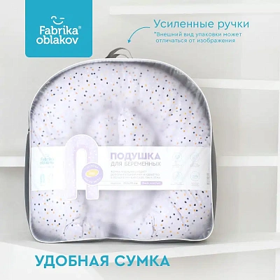 Подушка для беременных "Фабрика Облаков" U-форма "Конфетти"
