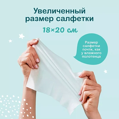 Салфетки влажные детские Ottino 100 шт