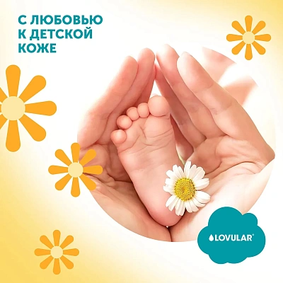 Бальзам-ополаскиватель для белья LOVULAR GIRAFFE 2л.