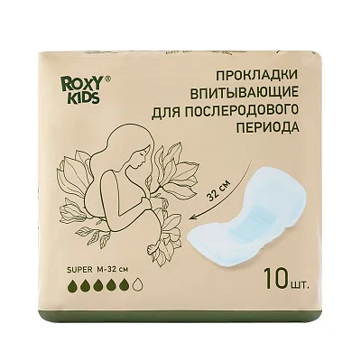 Прокладки Roxy Kids послеродовые SUPER 32см, 10шт.