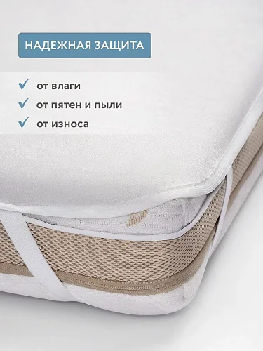 Наматрасник непромокаемый Perina Bamboo Waterproof Comfort