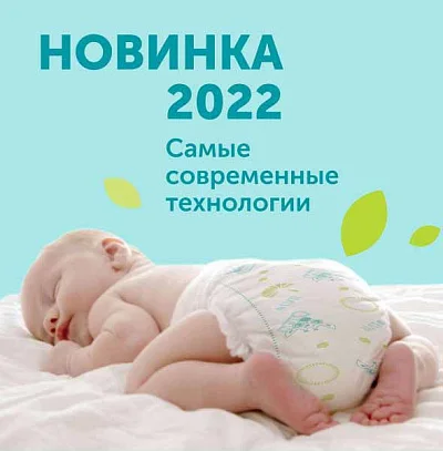 Подгузники LOVULAR GIRAFFE NB 0-4кг, 26 шт/уп