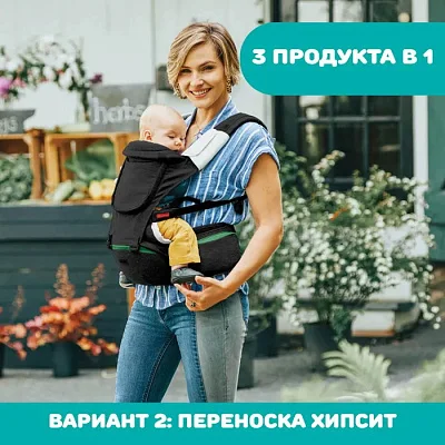 Переноска-трансформер Chicco HIP SEAT CARRIER PIRATE BLACK