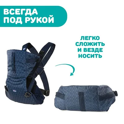 Переноска Chicco EASYFIT Black Night 0м+