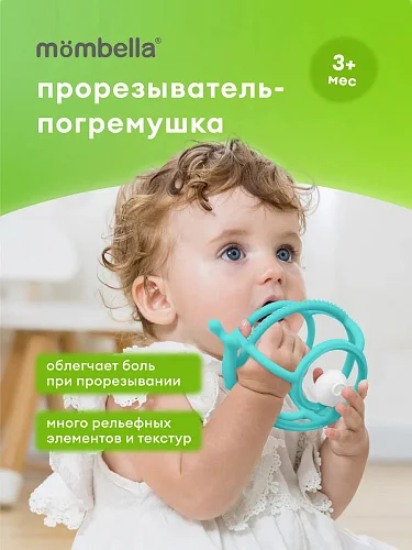 Прорезыватель Mombella Улитка