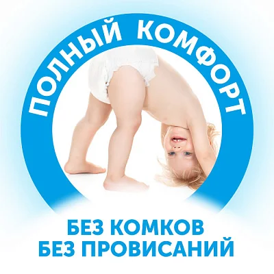 Трусики-подгузники LOVULAR Солнечная серия M 6-10кг, 52 шт/уп