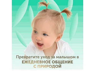 Подгузники детские LOVULAR BAMBOO M 6-10 кг, 62 шт/уп