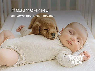 Пеленки впитывающие Roxy Kids одноразовые 60*40см 30шт/уп