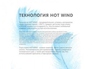1146929_2681092 Трусики-подгузники LOVULAR HOT WIND ночные, M, 6-11 кг, 23 шт/уп 22