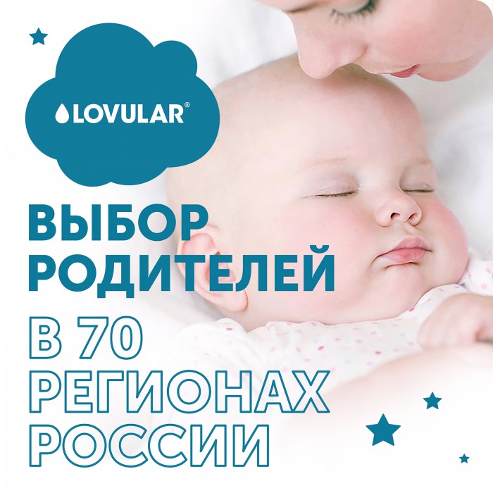 1146929_2681093 Трусики-подгузники LOVULAR HOT WIND ночные, M, 6-11 кг, 23 шт/уп 10