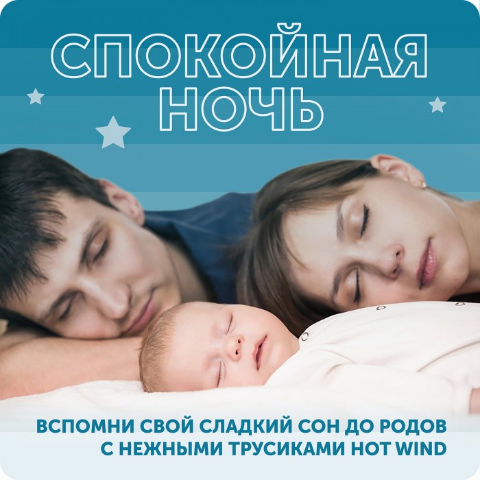 1146929_2681096 Трусики-подгузники LOVULAR HOT WIND ночные, M, 6-11 кг, 23 шт/уп 9