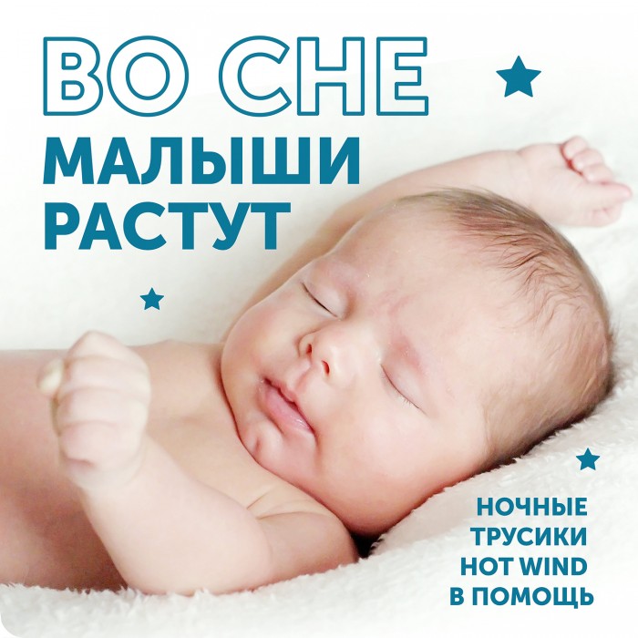 1146929_2681099 Трусики-подгузники LOVULAR HOT WIND ночные, M, 6-11 кг, 23 шт/уп 8