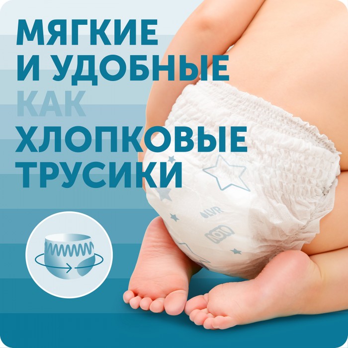 1146929_2681101 Трусики-подгузники LOVULAR HOT WIND ночные, M, 6-11 кг, 23 шт/уп 7