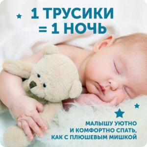 1146929_2681107 Трусики-подгузники LOVULAR HOT WIND ночные, M, 6-11 кг, 23 шт/уп 16