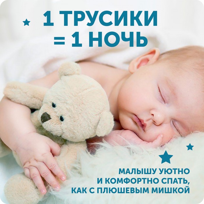 1146929_2681107 Трусики-подгузники LOVULAR HOT WIND ночные, M, 6-11 кг, 23 шт/уп 5