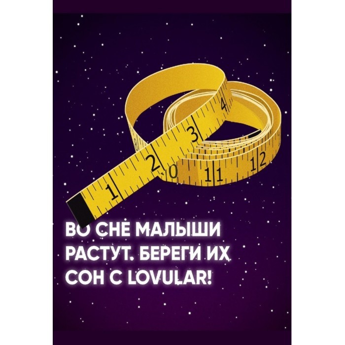 Трусики-подгузники LOVULAR Classic ночные, M, 6-10 кг, 21 шт/уп 5