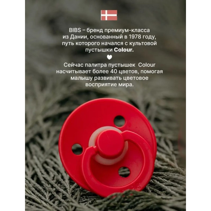 Пустышка латексная BIBS Colour Candy Apple 0+ мес. 3