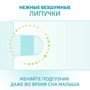 Детские подгузники LOVULAR HOT WIND M 6-10 кг, 52 шт/уп 18