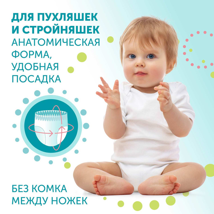 Трусики-подгузники LOVULAR HOT WIND M 6-10 кг, 46 шт/уп 6