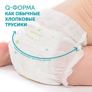 Трусики-подгузники LOVULAR HOT WIND M 6-10 кг, 46 шт/уп 17