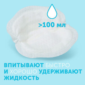 Вкладыши для груди LOVULAR HOT WIND 30 шт/уп 12