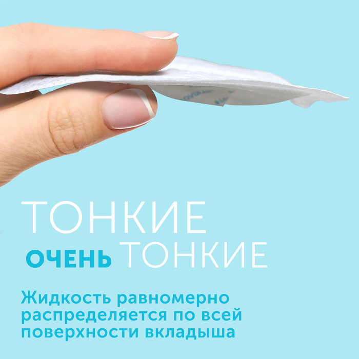 Вкладыши для груди LOVULAR HOT WIND 30 шт/уп 4