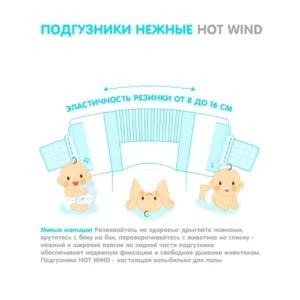 Детские подгузники LOVULAR HOT WIND L 9-13 кг, 54 шт/уп 16
