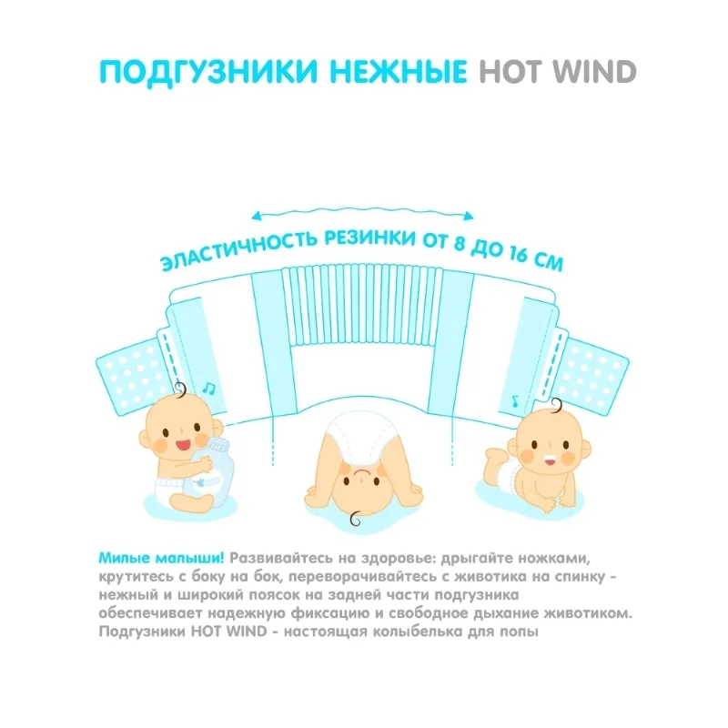 Детские подгузники LOVULAR HOT WIND L 9-13 кг, 54 шт/уп 4