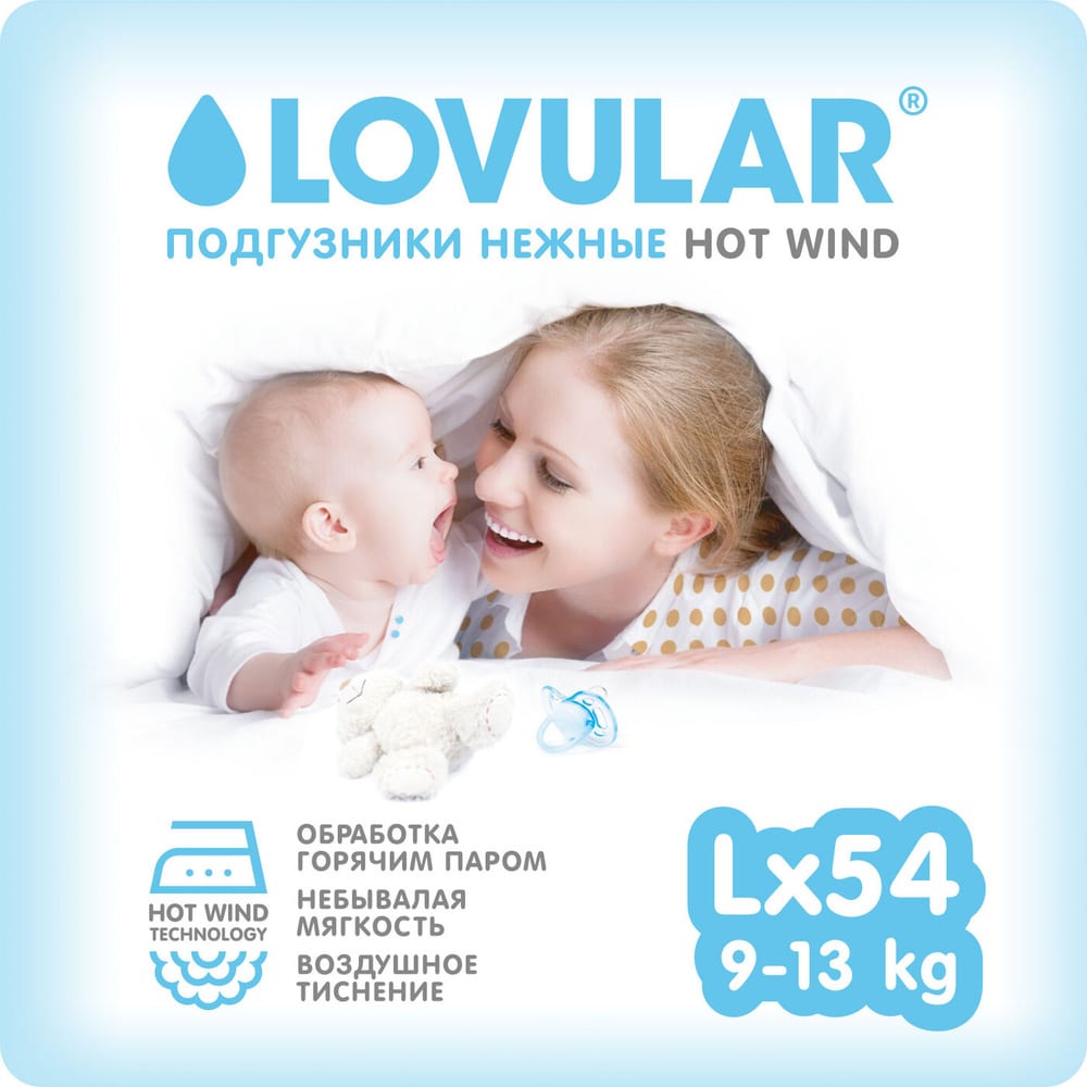 Детские подгузники LOVULAR HOT WIND L 9-13 кг, 54 шт/уп 1