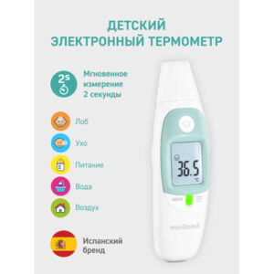 619864_3753416 Термометр многофункциональный Miniland Thermosense 31