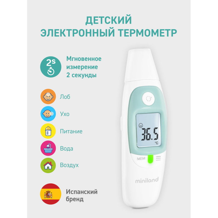 619864_3753416 Термометр многофункциональный Miniland Thermosense 14