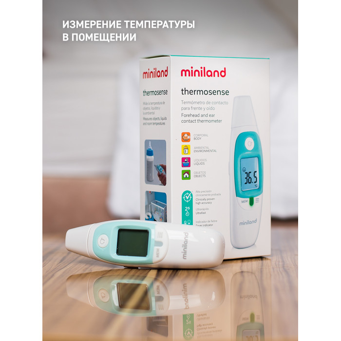 619864_3753431 Термометр многофункциональный Miniland Thermosense 9