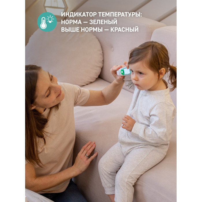 619864_3753433 Термометр многофункциональный Miniland Thermosense 8