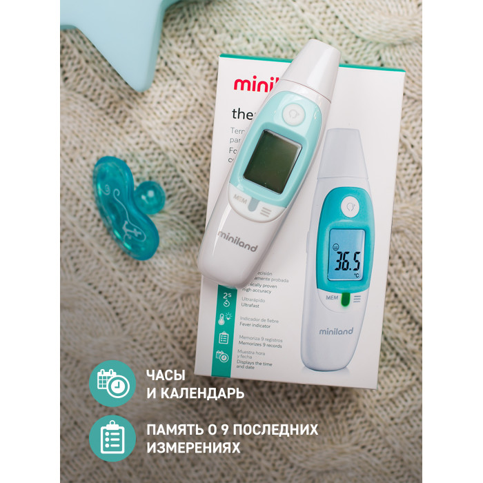 619864_3753436 Термометр многофункциональный Miniland Thermosense 7