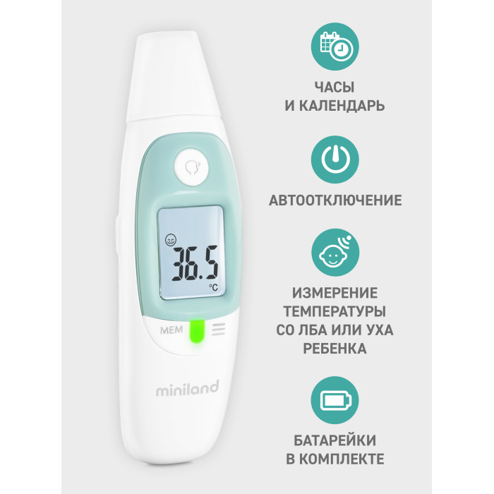 619864_3753452 Термометр многофункциональный Miniland Thermosense 17