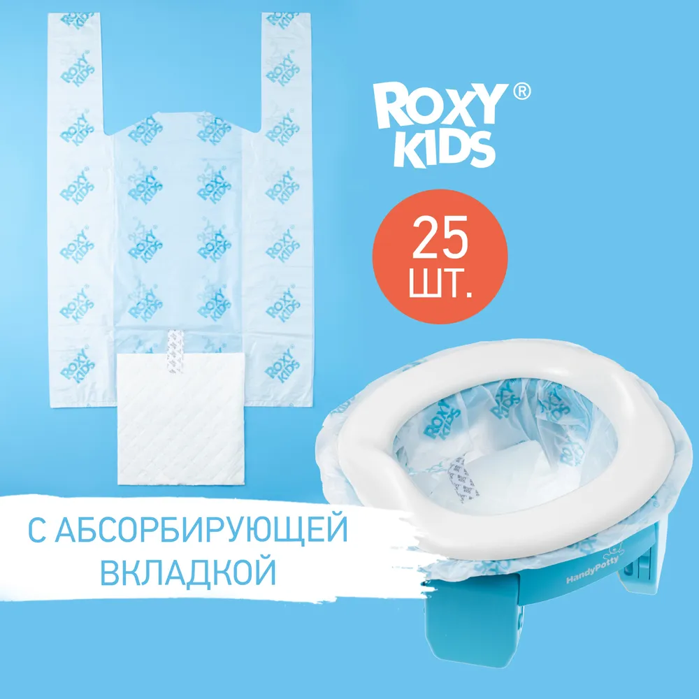 6291544000 Одноразовые сменные пакеты для дорожных горшков Roxy Kids (25шт/уп) 1