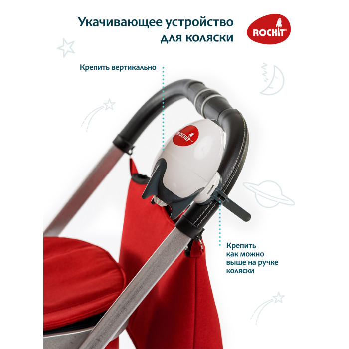Укачивающее устройство Rockit для колясок 7