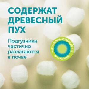 Подгузники LOVULAR GIRAFFE M 6-10кг, 62 шт/уп 17