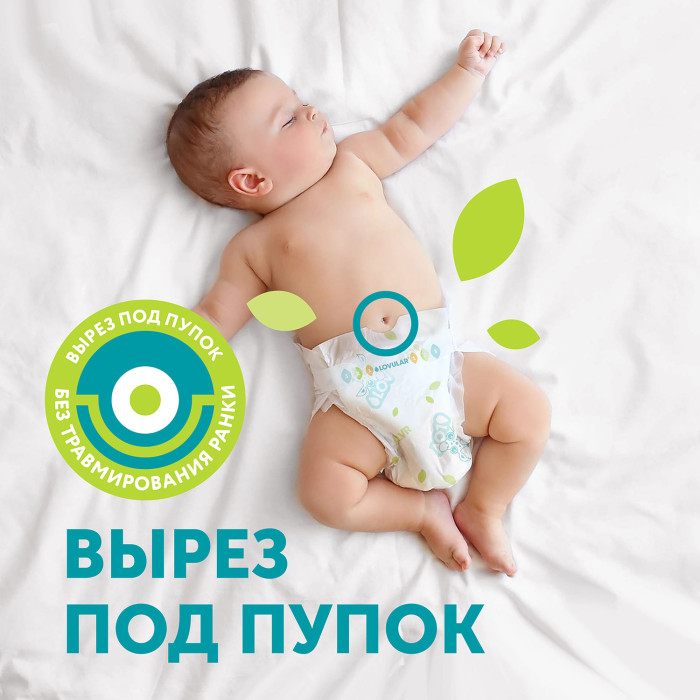 Подгузники LOVULAR GIRAFFE M 6-10кг, 62 шт/уп 6
