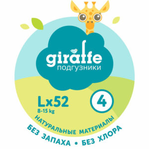 Подгузники LOVULAR GIRAFFE L 8-15кг, 52 шт/уп 16