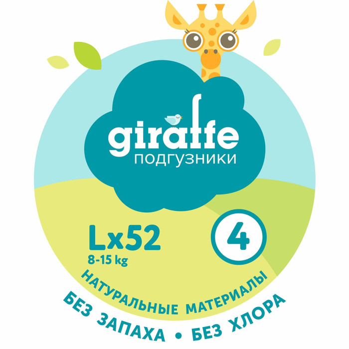 Подгузники LOVULAR GIRAFFE L 8-15кг, 52 шт/уп 2