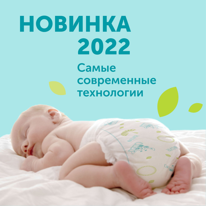 Подгузники LOVULAR GIRAFFE L 8-15кг, 52 шт/уп 4