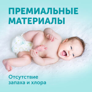 Подгузники LOVULAR GIRAFFE L 8-15кг, 52 шт/уп 28