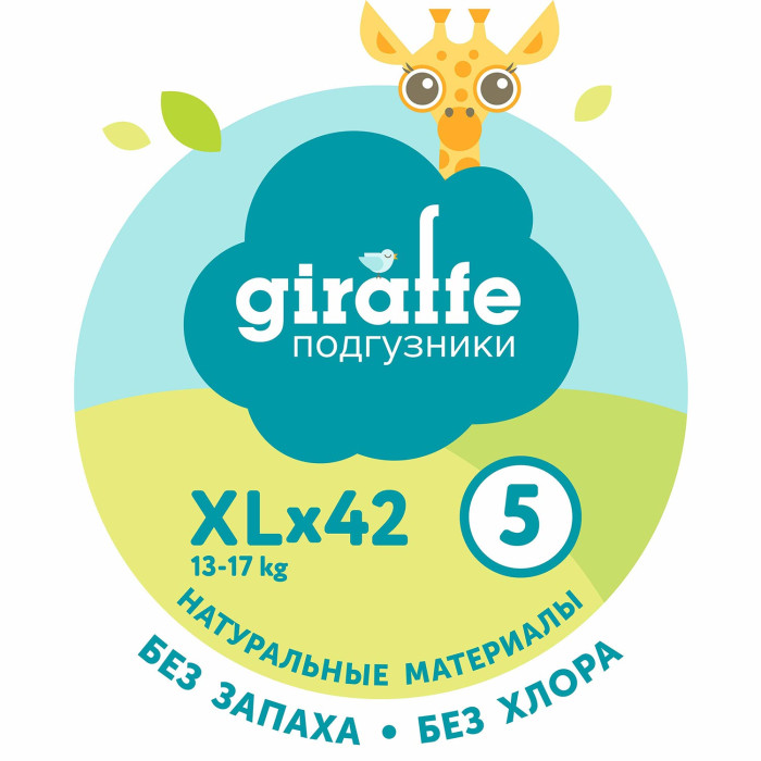 Подгузники LOVULAR GIRAFFE XL 13-17кг, 42шт/уп 2