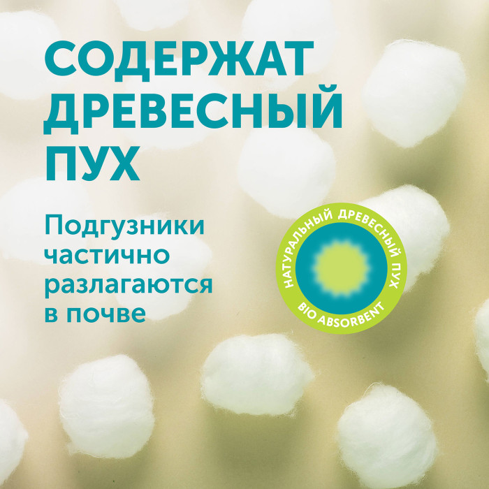 Подгузники LOVULAR GIRAFFE XL 13-17кг, 42шт/уп 5